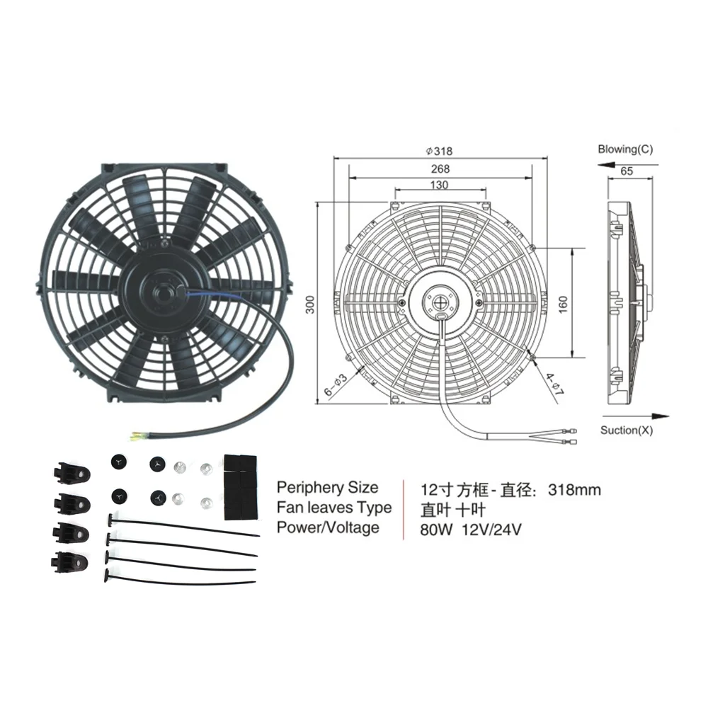 자동차 에어컨 냉각 전자 팬, 콘덴서 팬 8,9,10,12,14 인치, 80W, 12V, 24V