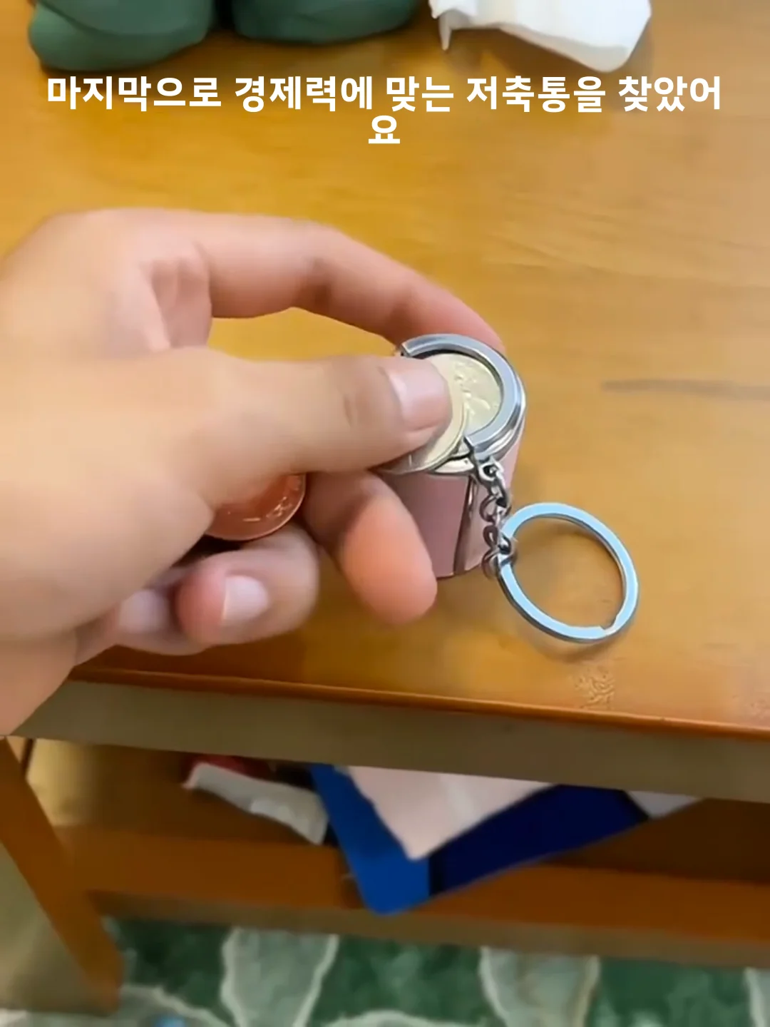 창의적인 미니어처 저금통 다기능 키 홀더 동전 튜브 심플 키 체인 작은 동전 은행 키 링 펜던트 - AliExpress