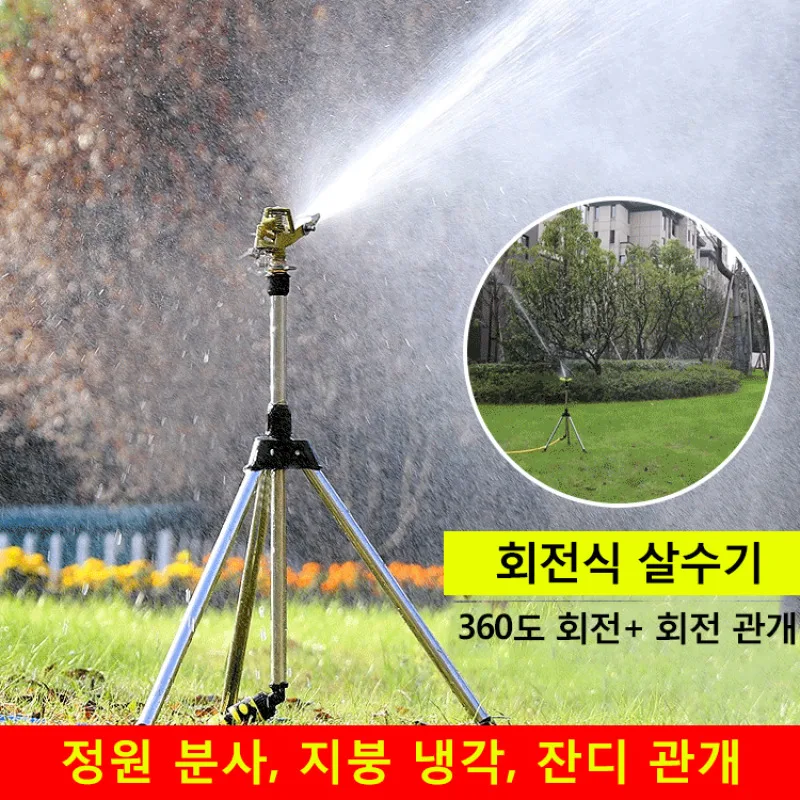 360 Degree Automatic Rotate Automatic Spring Cooler Farm Spring Cooler