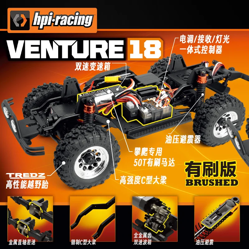 Hpi Venture Simulation 1/18 Hilux Four-Wheel Drive Dual Speed Remote Control Electric Off-Road Climbing Vehicle Children'S Toy 3