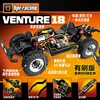 Hpi Venture Simulation 1/18 Hilux Four-Wheel Drive Dual Speed Remote Control Electric Off-Road Climbing Vehicle Children'S Toy 3