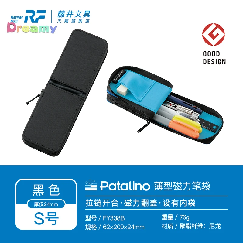 Patalino Pen Case / Raymay Fujii – bungu