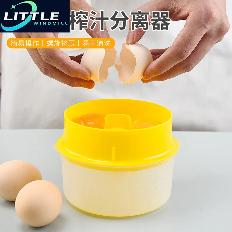 

Egg Separator Household Lemon Juice Extractor Kitchen Gadget Hand Squeezed Orange Fruit