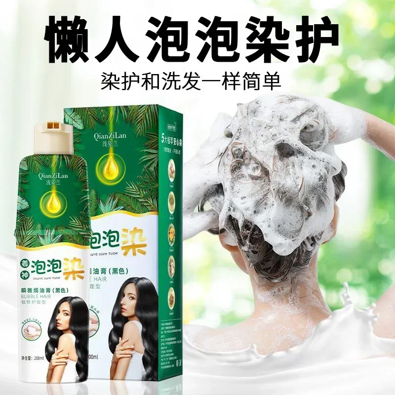 Delicate Color Protection and Strong Hair Bubbles Are Long-lasting Mild Hair Dyeing Cream Bubble Dyeing