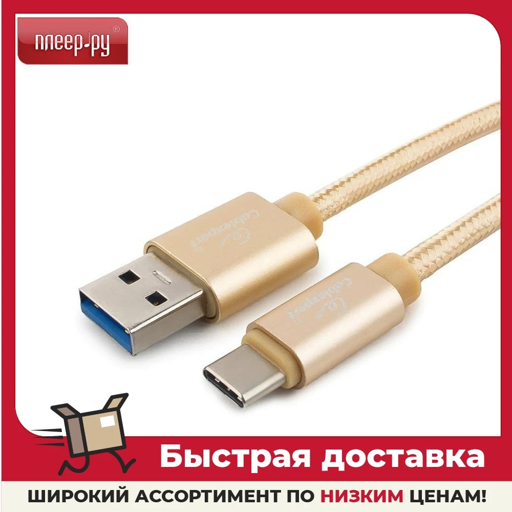 Accessory Gembird Cablexpert Platinum USB 3.0 AM/Type-C 1m Gold CC-P-USBC03Gd-1M Phone accessories charging PC connection Mobile Cables Phones