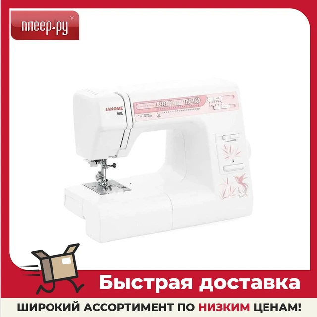 Sewing Machine Janome 90E, Sewing Machine Sewing Machine Feet.