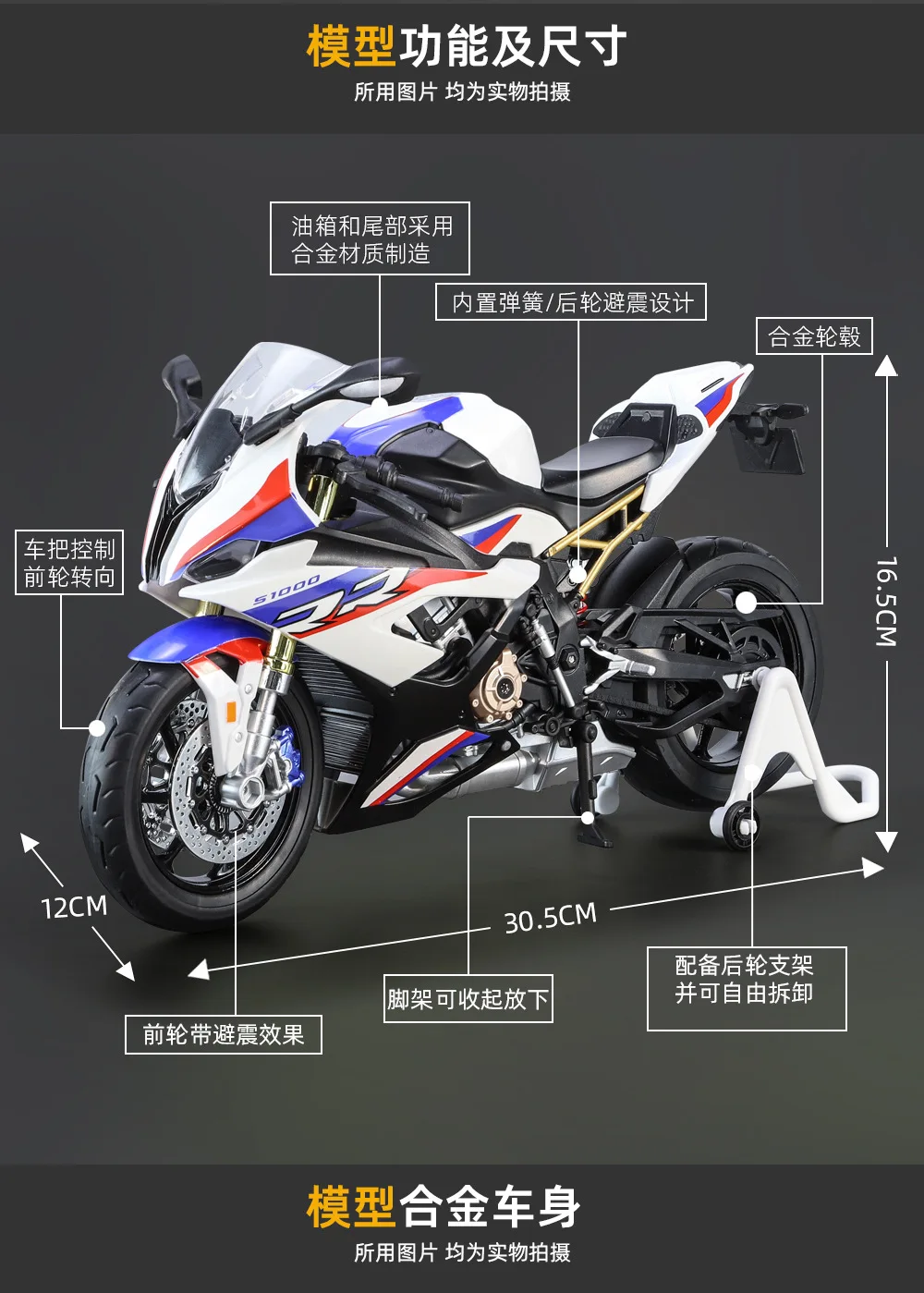 1:9 Scale Bmw S1000Rr Motorcycle High Simulation Alloy Model 14 1:9 Scale Bmw S1000Rr Motorcycle High Simulation Alloy Model