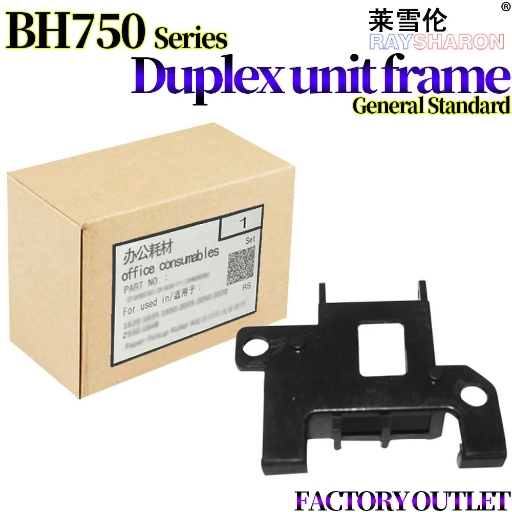 Дуплексная рамка для Konica Minolta Bizhub 600 601 750 751 | Компьютеры и офис