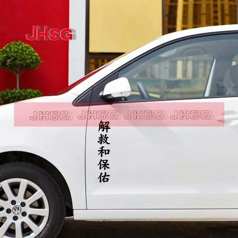 

CS-1159 Ideographic Preservation Interesting Car Sticker PVC Sticker Used for Car Sticker Shape Carving Craft Waterproof