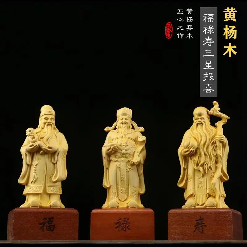 

[Three Stars of Luck, Prosperity and Longevity News] Boxwood Solid Wood Carving New Chinese Style Living Room Crafts Ornaments