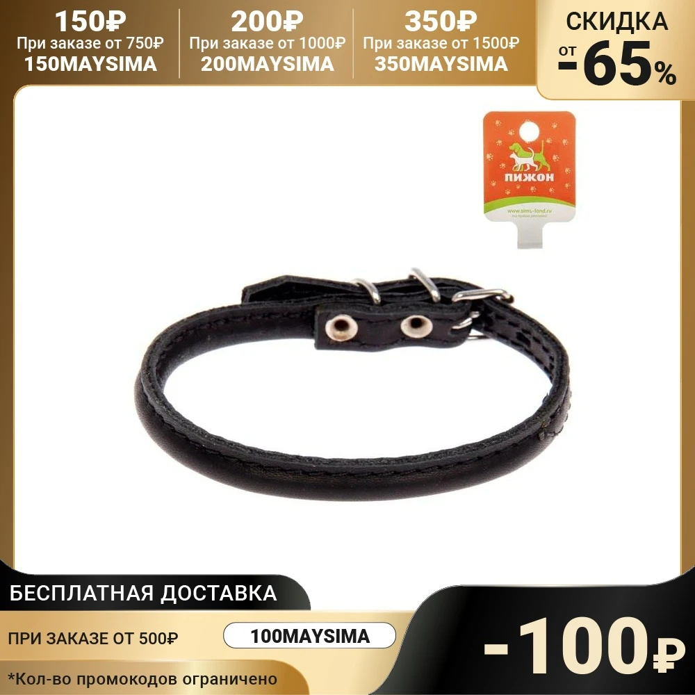 Leather Collar Round 31 cm neck pickup 25-27 Mix of colors 1794608 goods for animals Collars Harnesses Leads Dog Supplies Pet Products Home Garden |