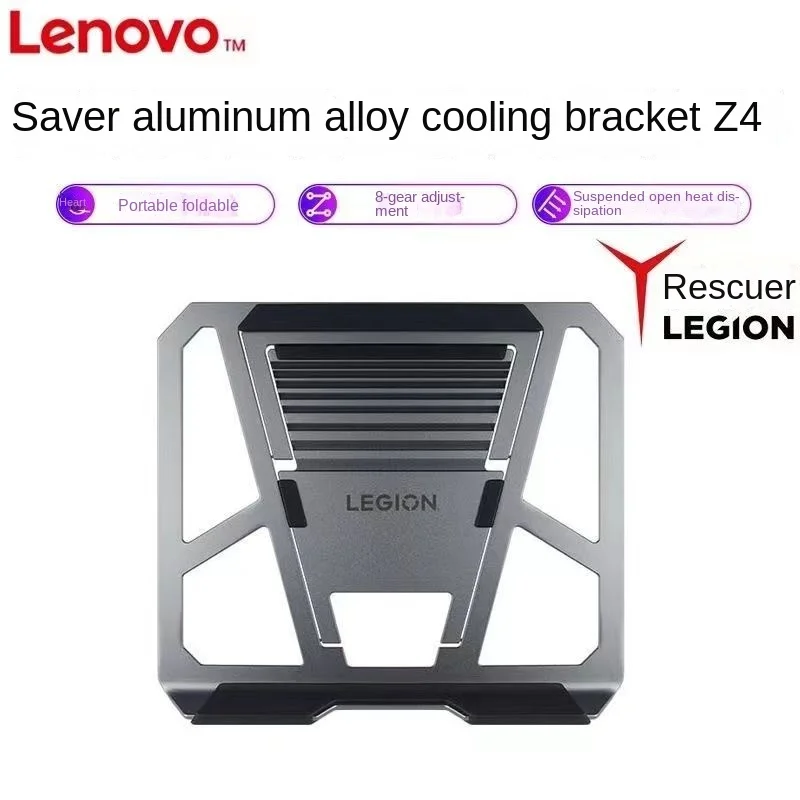 Lenovo rescuer Z4 bracket notebook cooling bracket multi-angle adjustment heightened aluminum alloy ultra-light desktop bracket