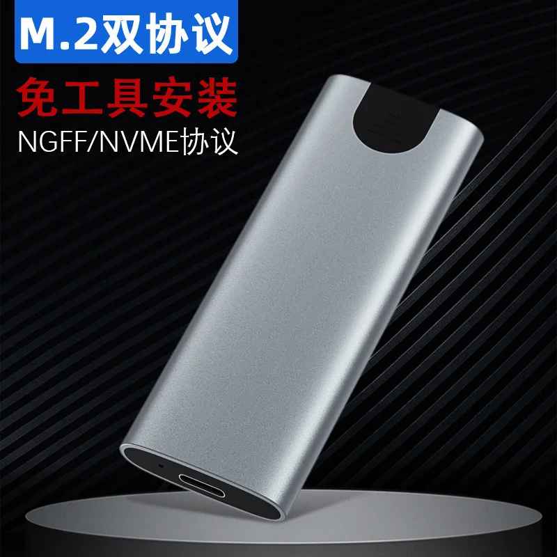 USB3.1 M.2 SSD Enclosure Mobile Case Supports NVME Protocol To Type-C Solid Metal External Hard Disk Case Laptop Phone SSD