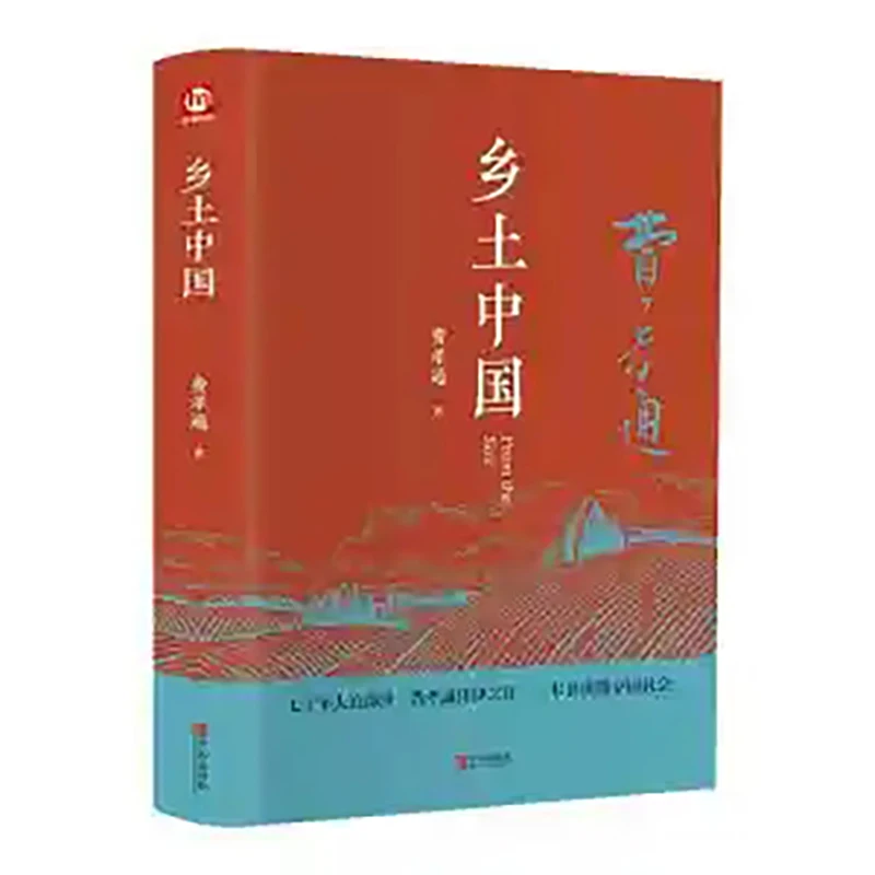 

Rural China Fei Xiaotong The Essence of Chinese Society The Rural Economy Book