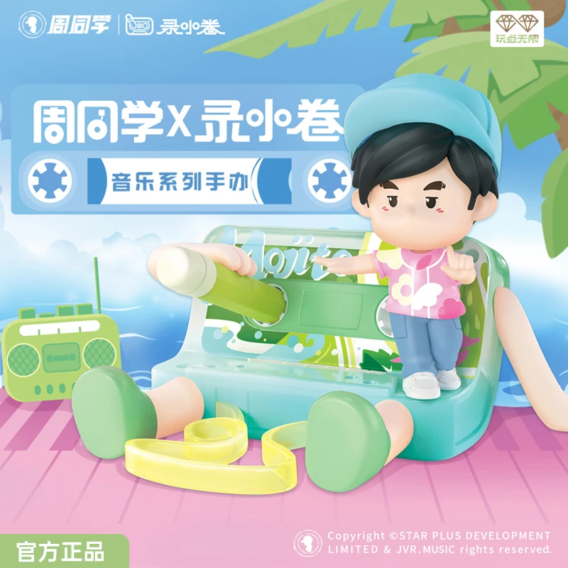 Jay Chou Co-signed Handrun Zhou Tong Xuechuan Small Volume Music Jay Chou Co-signed Handrun Zhou Tong Xuechuan Small Volume Music