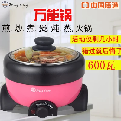Eternal B725 Multifunctional Cooker Hot Pot Split Household Frying Pan Students