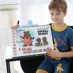 BIG! Chargeable ! Russian Kids Early Educational E-Book Toy, 2021 Hot Sale Russia Children Learning Machine Baby Best Present