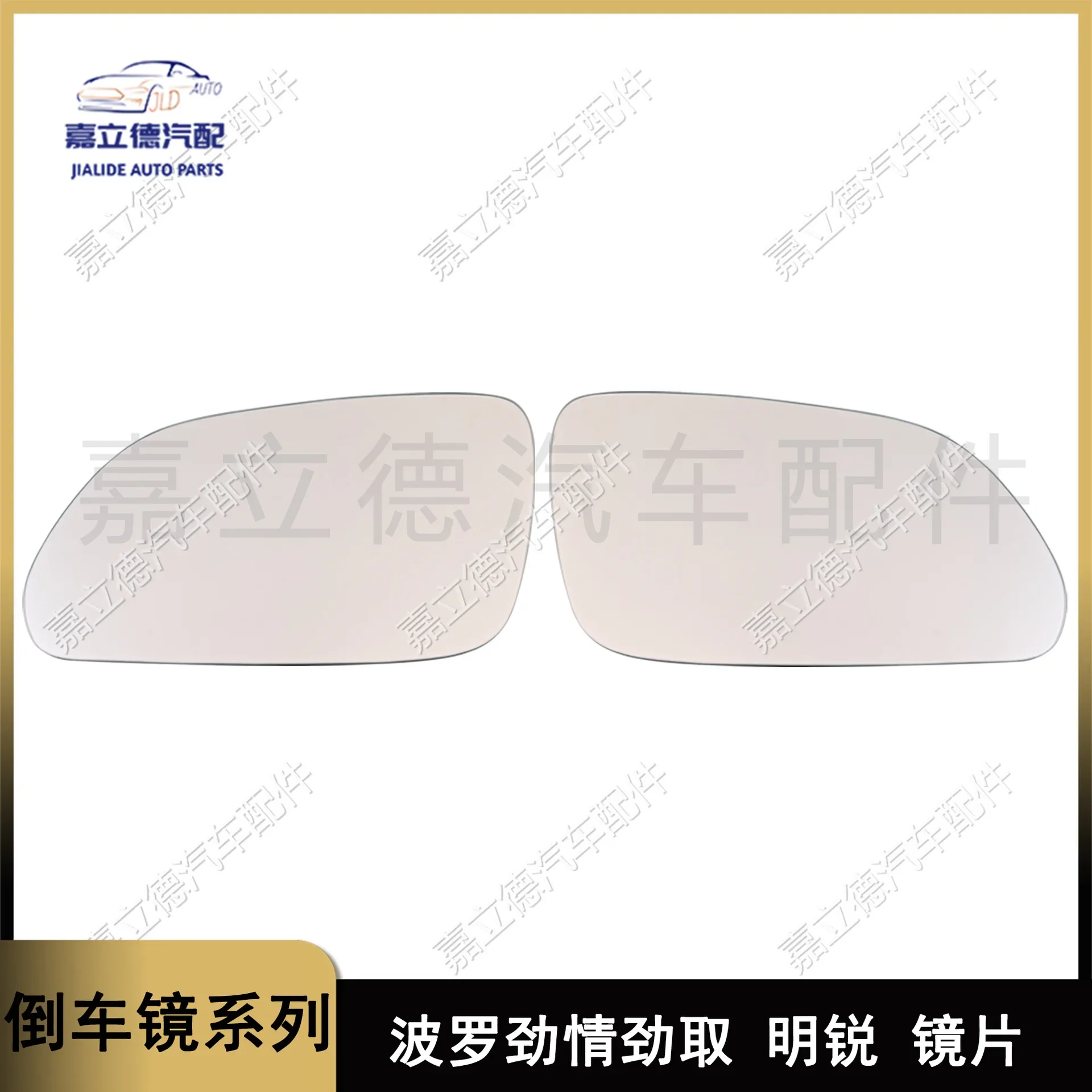 

for Volkswagen Polo, powerful Skoda, sharp rearview mirror, rearview mirror, reflective mirror, heated glass