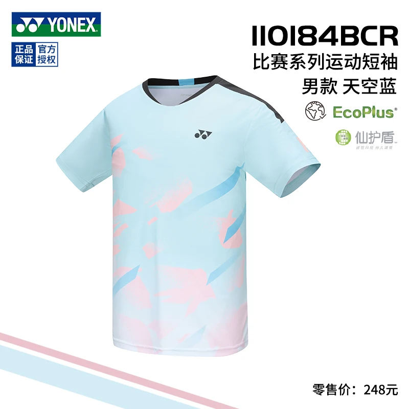 Yonex Badminton Clothing Men's Women's Competition Clothing Moisture Absorption Quick-drying Sports Short-sleeved 110184