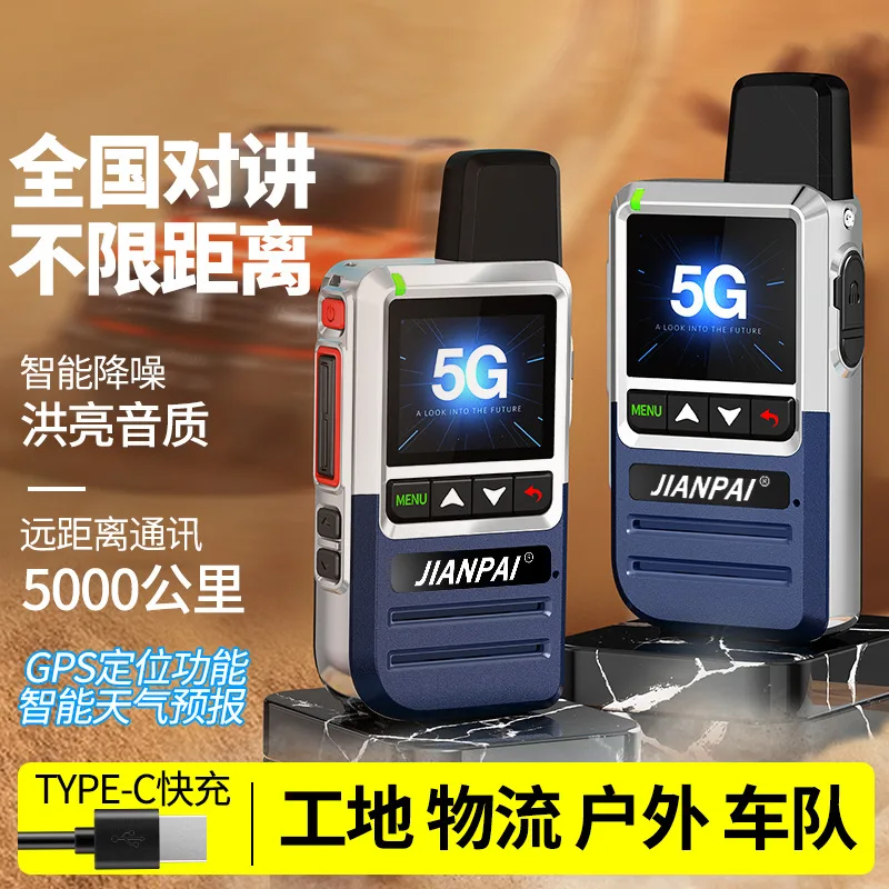 Jianpai HX810 national walkie-talkie 5000 kilometers card 5G small outdoor logistics public network self-driving handheld