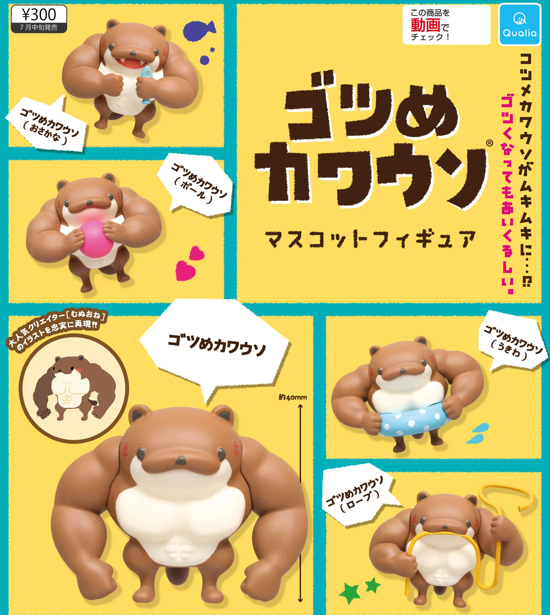 Qualia Gashapon Capsule Toy Muscle Otter Animal Model Decorazione Piccola Figura Regalo Di Festa
