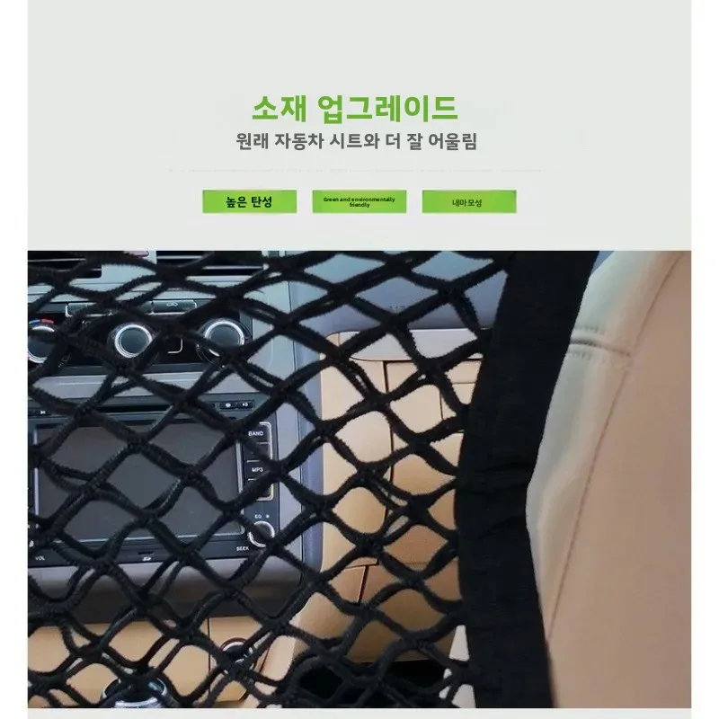 카시트 수납 메쉬 포켓 이중 레이어 수납 메쉬 가방 수납 메쉬 가방 개조 액세서리