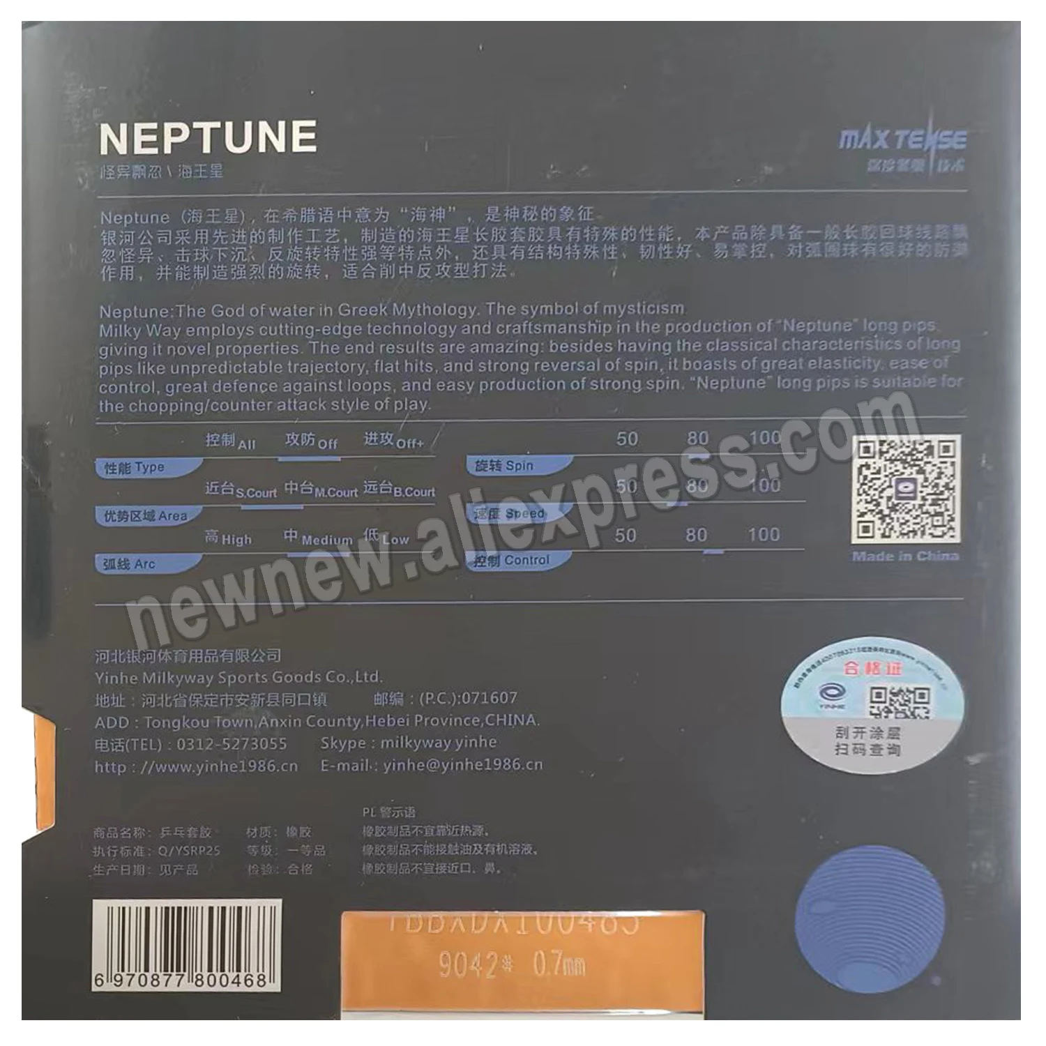 Yinhe Neptune Long Pips-Out Table Tennis Rubber: A Real-World Review for  Players Who Need Control and Disruption