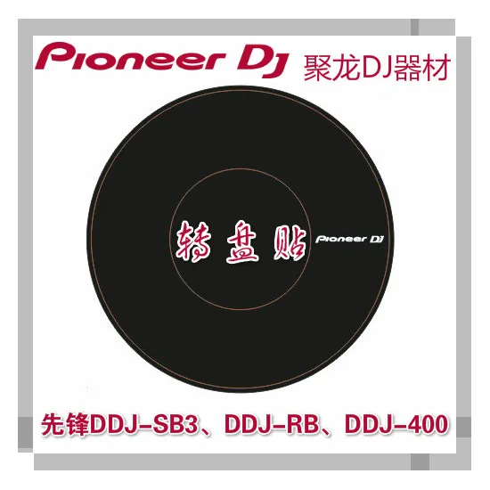 Skin Pioneer Ddj400 Sb3 Sb2 Sb Xdjrr Digital Integrated Machine Controller Rotary Disc Sticker Film Sottile
