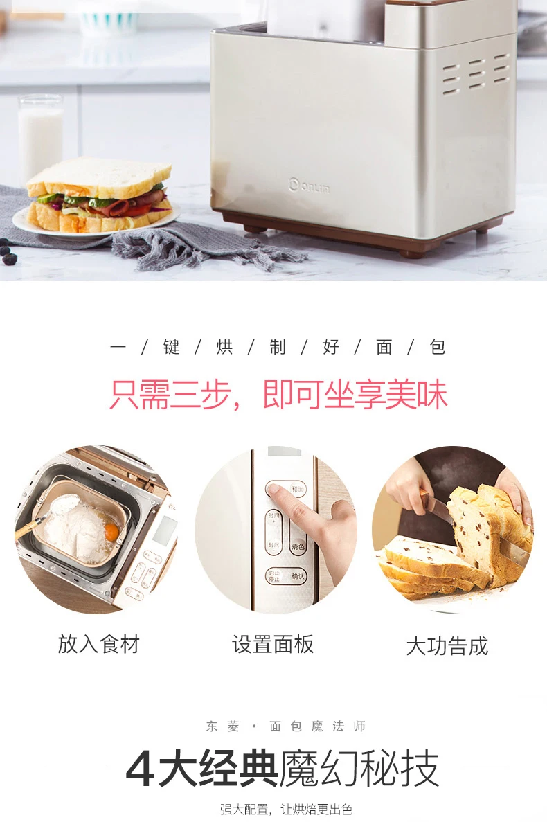 DL TM018 bread machine home automatic multi-function intelligent baking toast meat pine breakfast dough mixer