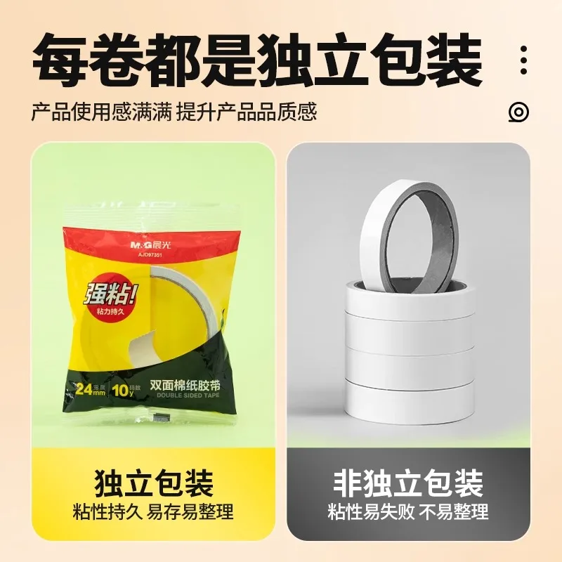M&G Double Sided Adhesive Tape Super Strong Double Sided Strong Hand Tape, Fixing Pad Adhesive Paper