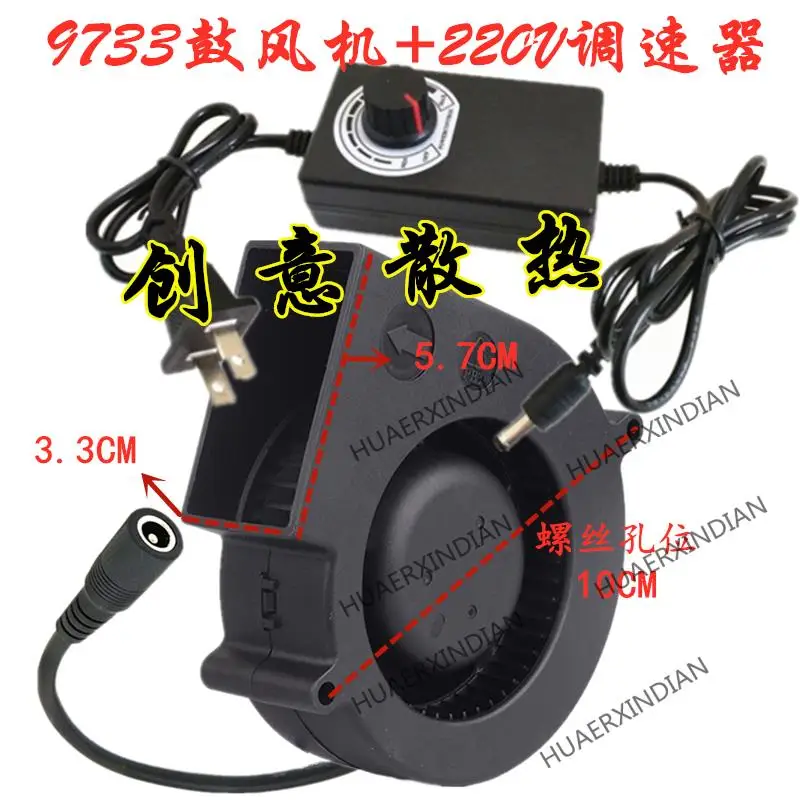 9733 Max Airflow Rate Blower Small 220V Turbine Centrifugal Speed Control Cooling Fan Assembly Kit |