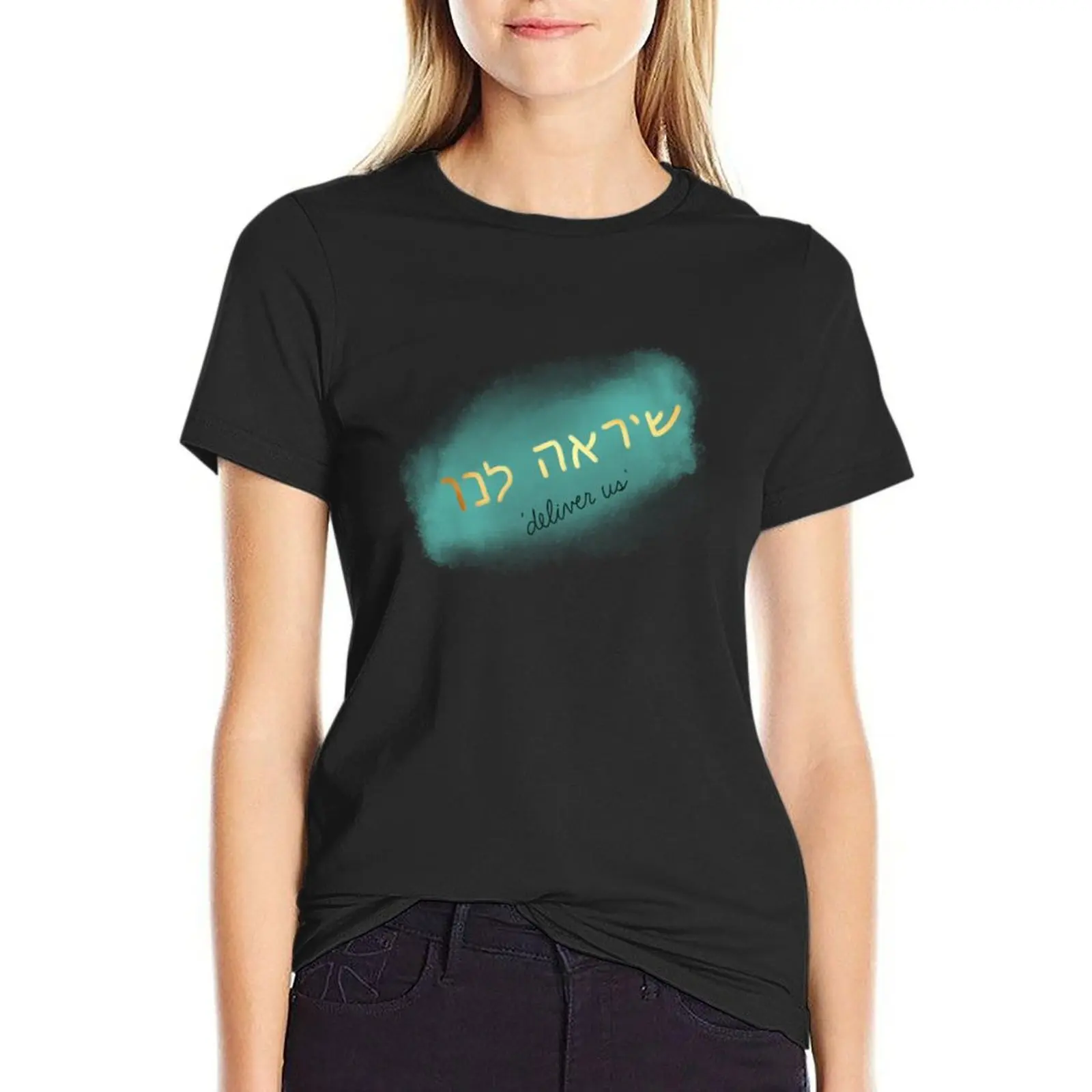

Deliver Us (Hoshiana) T-shirt shirts graphic tees aesthetic clothes t shirt for Women