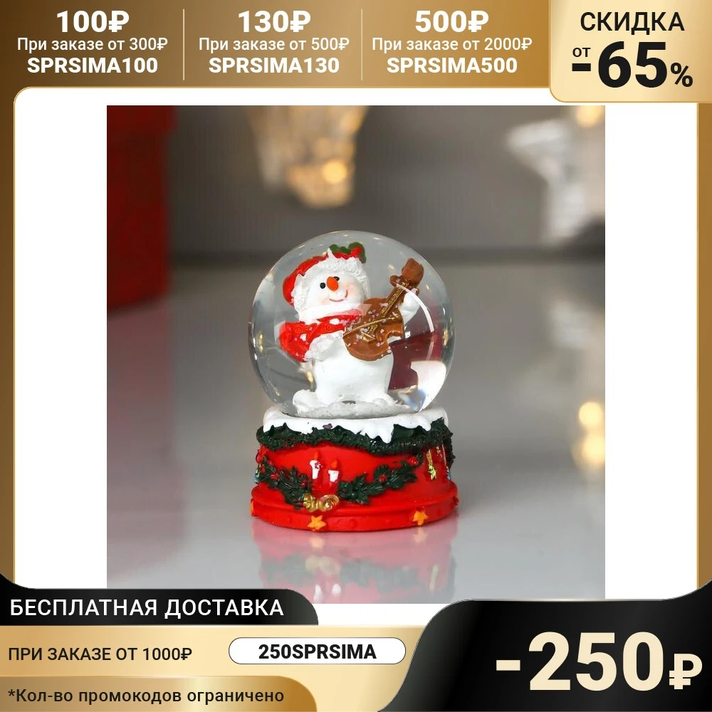 Сувенир полистоун водяной шар &quotСнеговичок играет на скрипке&quot d=4 5 см 6х4 5х4 | Дом