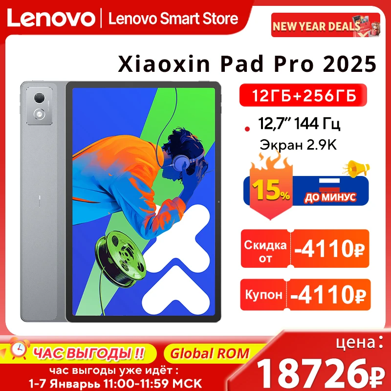 Lenovo Xiaoxin Pad Pro 2025 12.7インチタブレット オリジナル