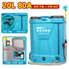 Upgraded 80A Large Capacity Lithium Battery Electric Stirring Sprayer Full-automatic High Pressure Garden Irrigation Sprayer 1