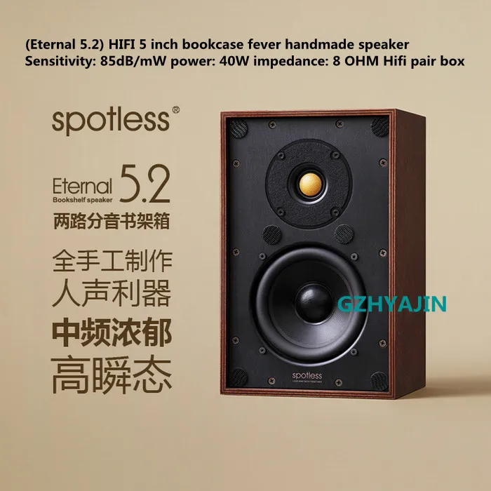 

Eternal 5.2 HIFI 5-inch bookcase fever handmade speaker sensitivity: 85dB/mW power: 40W impedance: 8 OHM Hifi pair box