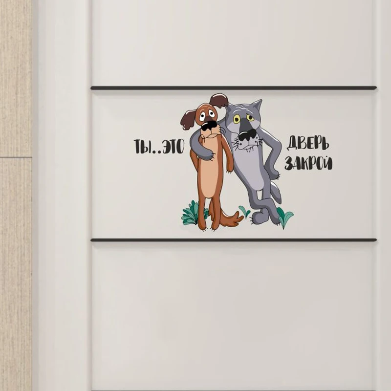 Toilet Wall Stickers T95# Волк. Шо.. Опять? Ты заходи, если что и др. Wall Stickers Bathroom Toilet Decor Living Room Cabinet Home Decoration Decals