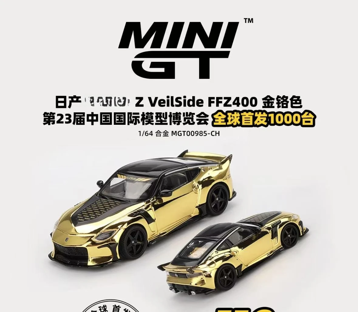 MiniGT 1/64 VeilSide Hobby Expo China 2025 Chrome Set