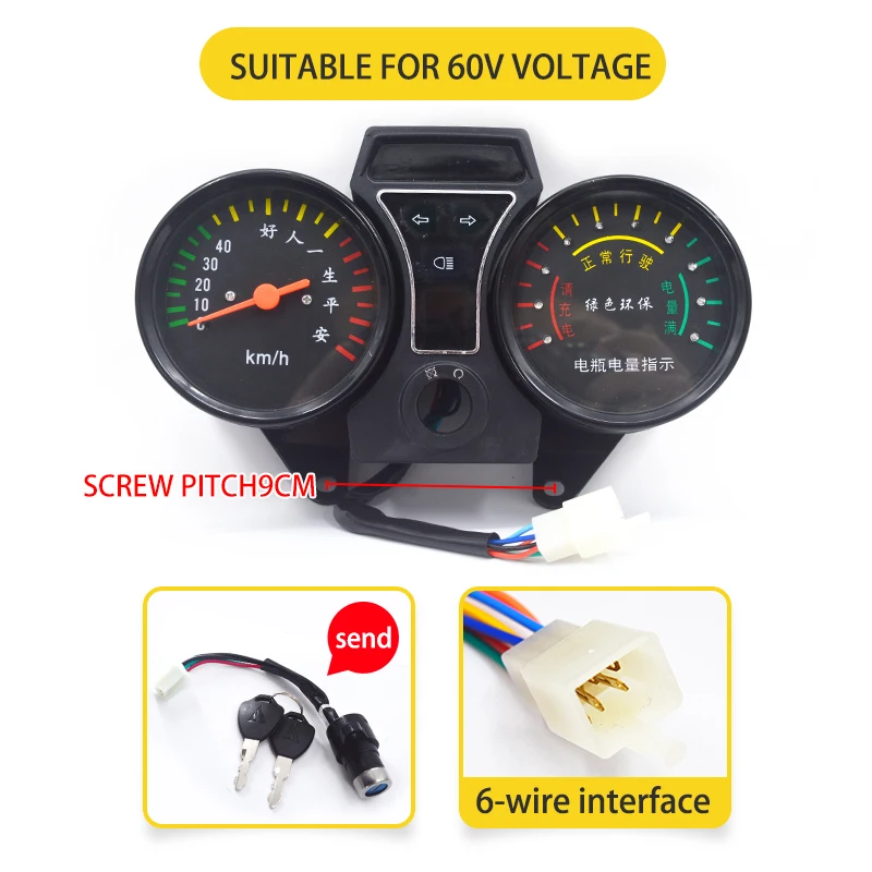 

Electric tricycle split black meter 60V