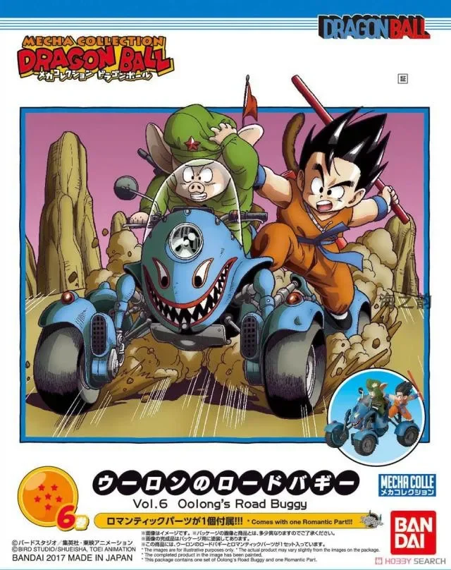 バンダイ-ドラゴンボールアセンブリおもちゃ,マスターロシロン