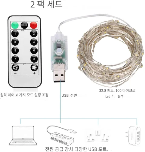USB LED 패어리 라이트 스트링 5m 10m 20m, 휴일 조명, 방수 실버 와이어, 크리스마스 파티 웨딩 장식용 원격 5