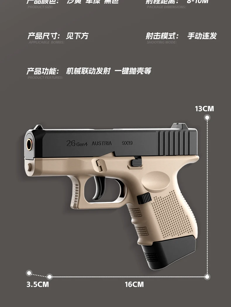 Continuous Firing Black Pistol Mini G26 Soft Bullet Shell Throwing Toy Gun Outdoor Sports CS Games Blaster for Kids