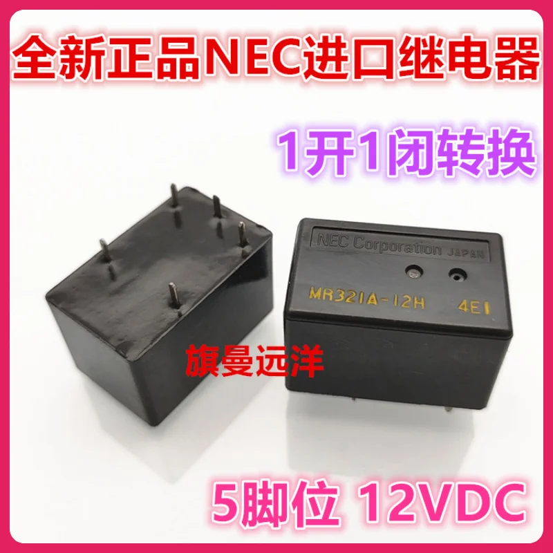 

（2PCS/LOT） MR321A-12H NEC 12V MR32IA-12H