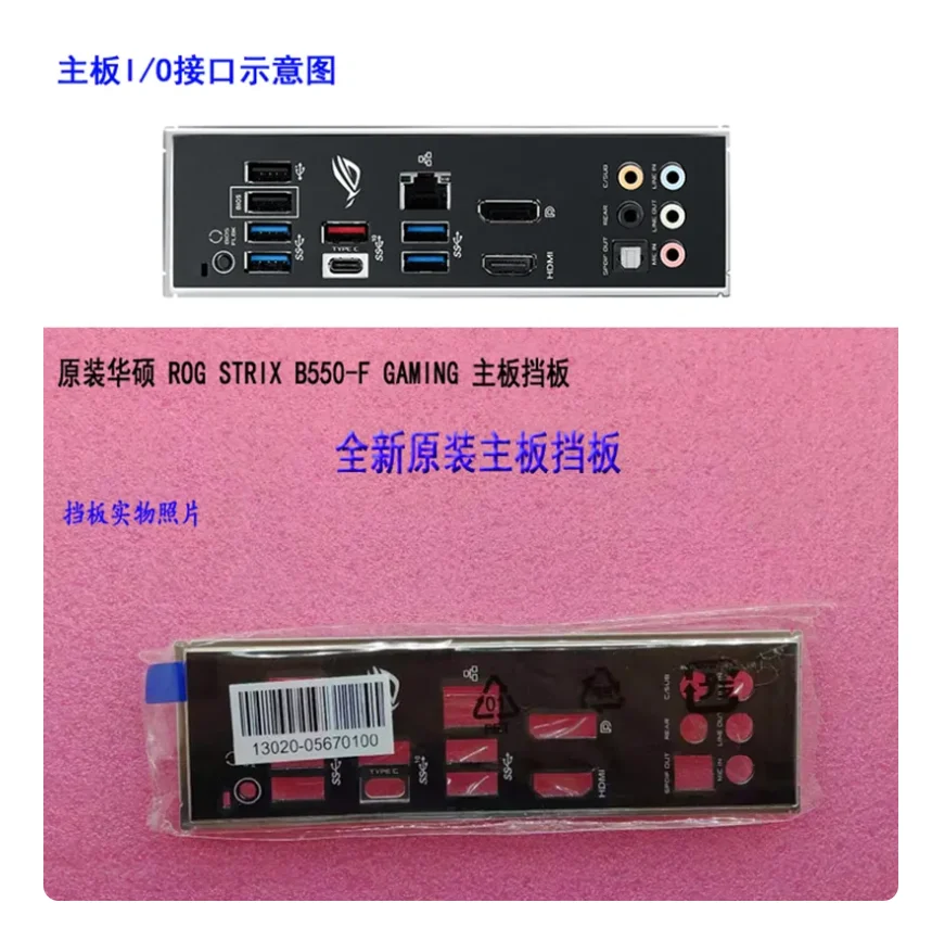 Originale Io I/O Shield Piastra Posteriore Backplate Backplate Staffa Blende Per Asus Rog Strix B550-F Gaming