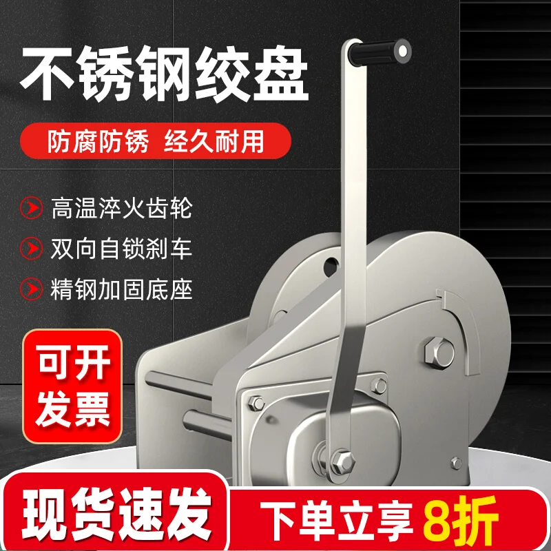 

Manual winch 304 stainless steel bidirectional self-locking small household winch, manual winch, lifting and traction hoist