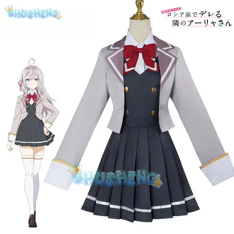 

Anime Roshidere Alya Alisa Mikhailovna Kujou Cosplay Costume Wig Dress School Uniform Chisaki Sarashina Ayano Yuki Sayaka Women