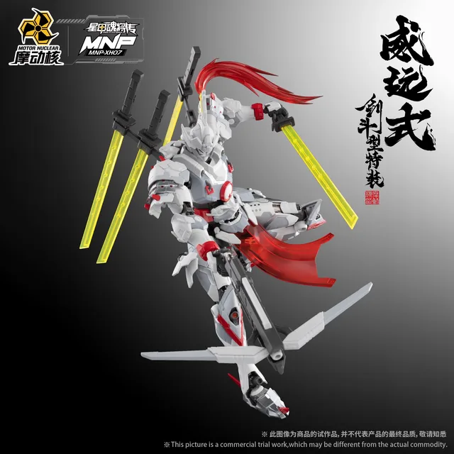 「#期間限定」のおすすめ人気ランキング Nuclear Stock】Motor In Wei 1/100 MNP-XH07 Shi Yuan アクセサリー
