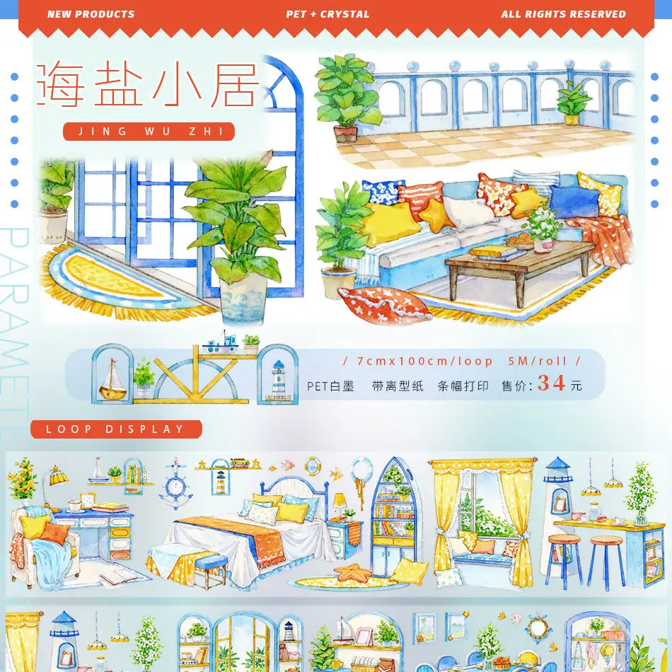 풍경 건축물 와시 PET 테이프 6월 신상품 햇살 봄 거리 구름 하늘 빛 와시 테이프 저널 콜라주 DIY 공예용