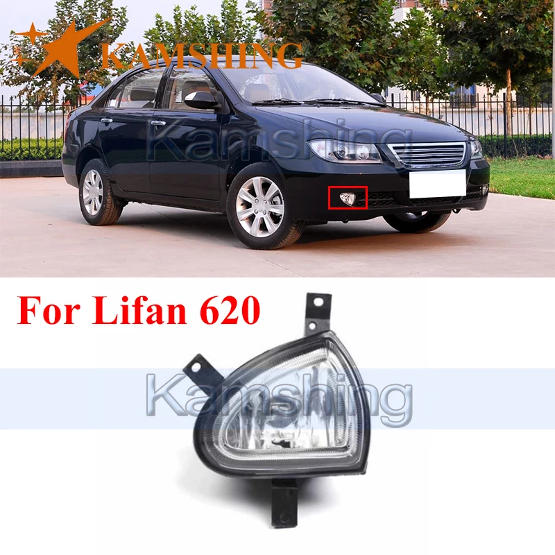 

Kamshing для Lifan 620, передний бампер, противотумансветильник ры, противотуманные фары, дневные ходовые светильник ни, DRL, противотуманные фары, противотуманные фары с лампочкой