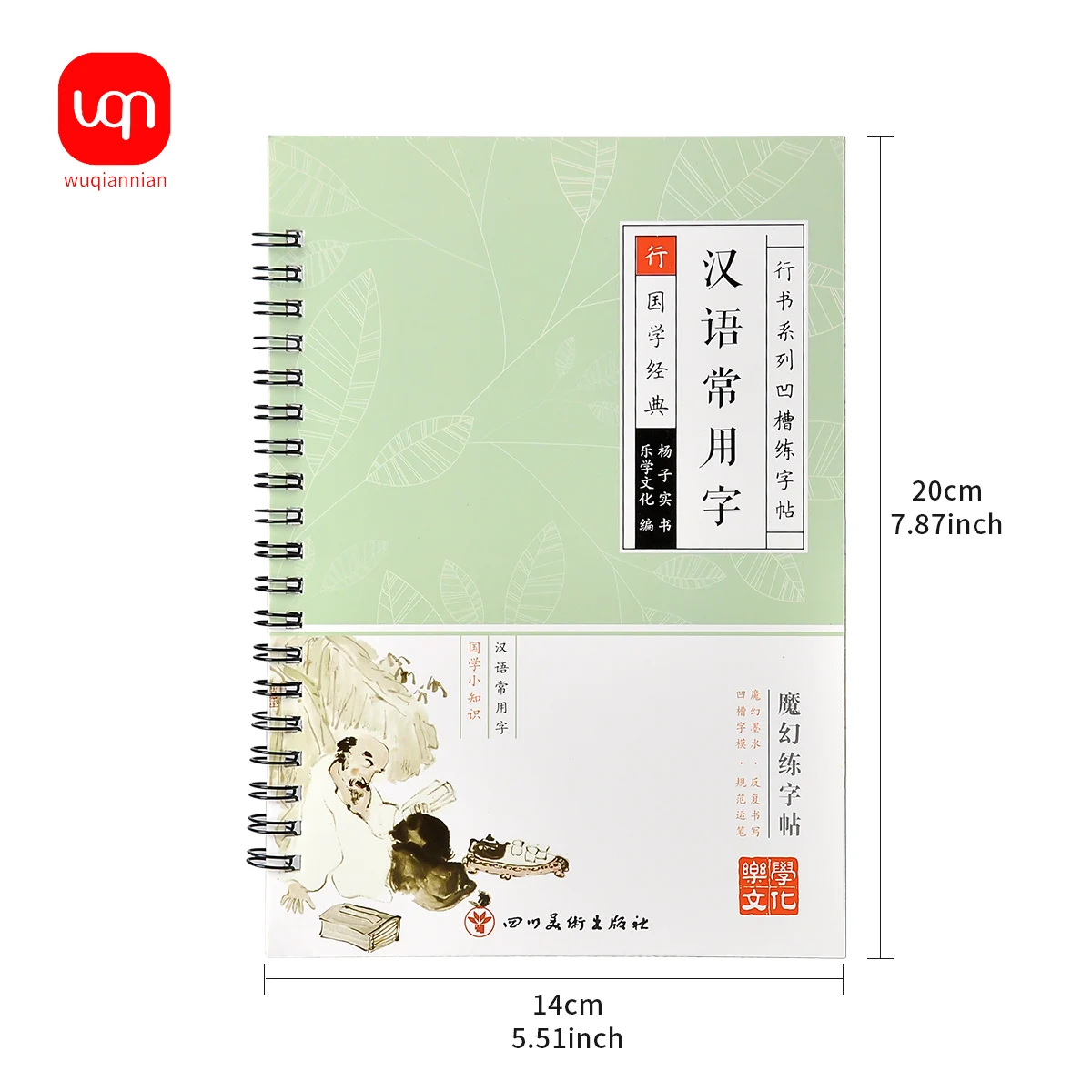 3D Chinese Characters Can BeReused Groove Calligraphy Exercise Book Can Erase pen Learning Chinese Characters Adult Art Book 6